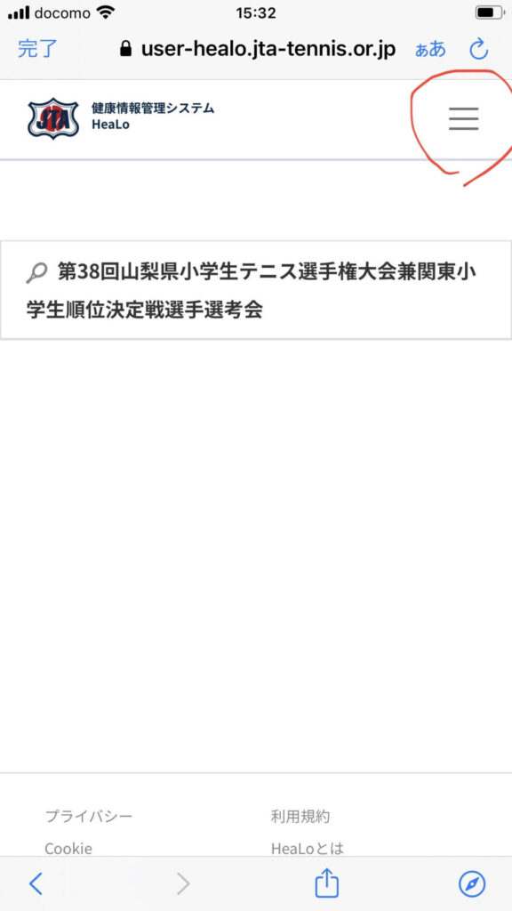健康情報管理システムHeaLonのフォーム画面の画像