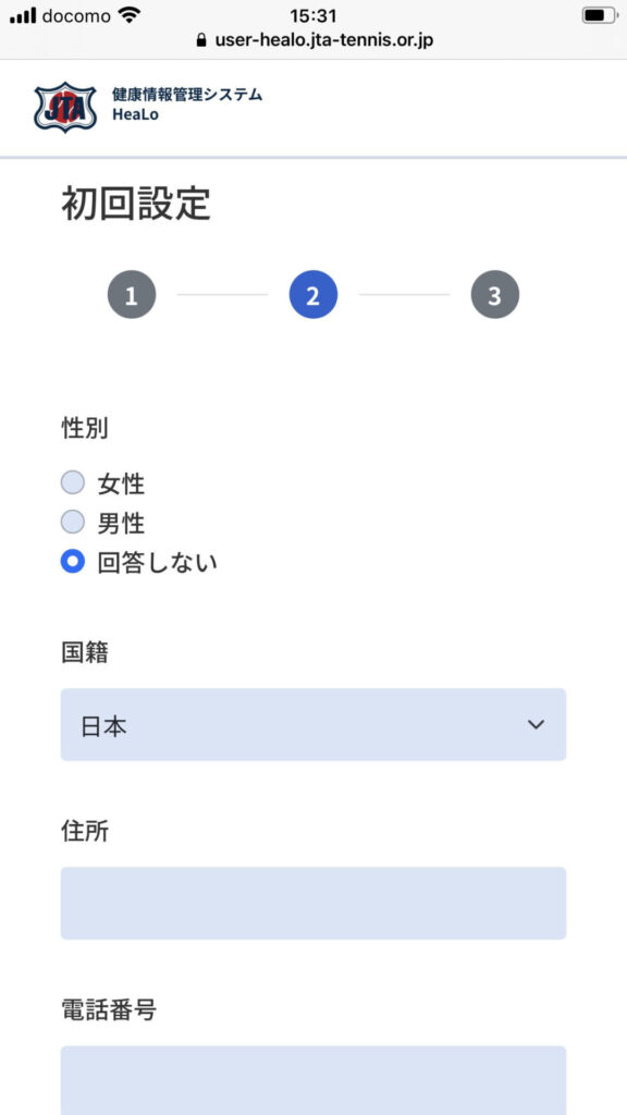 健康情報管理システムHeaLonの登録フォーム②の画像