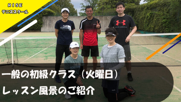 【レッスン動画撮影】一般の初級クラス