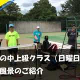 【レッスン動画撮影】ジュニアの中上級クラス